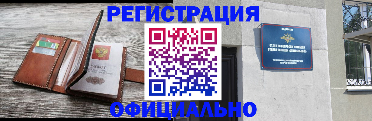 временная регистрация для школы в Кулебаки