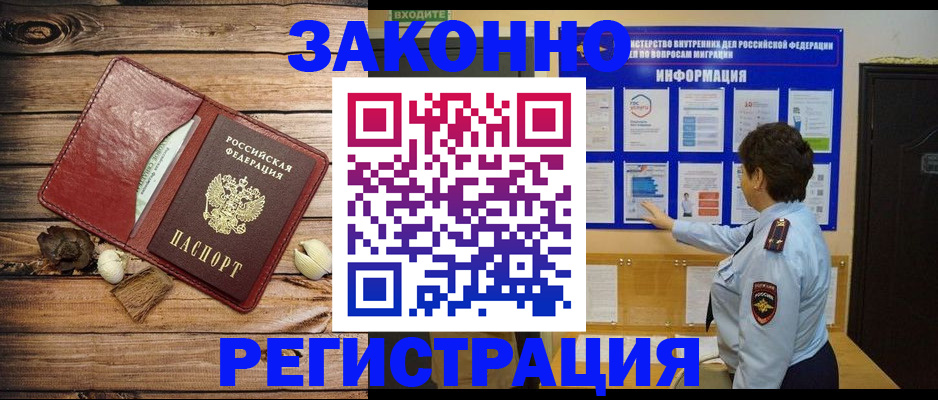 временная регистрация купить в Кулебаки