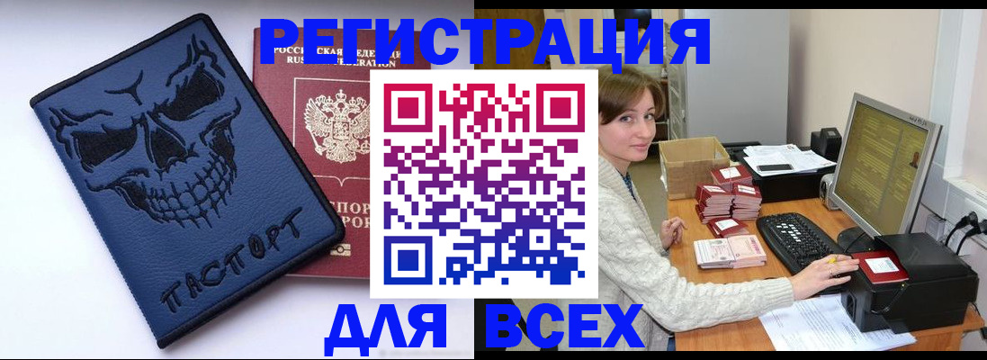 прописка 2025 в Кулебаки