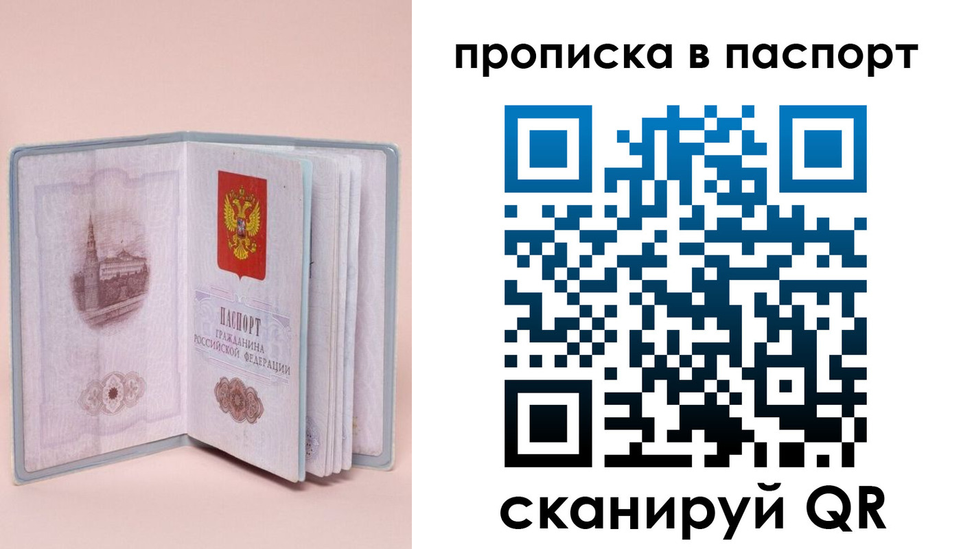 временная регистрация законно в Кулебаки