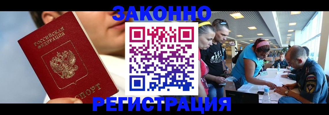 временная прописка в Кулебаки