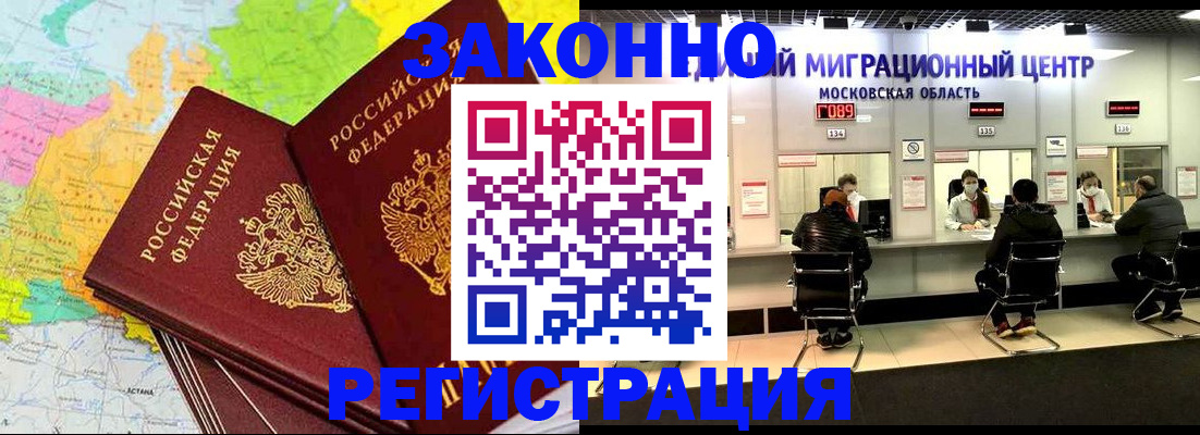 временная регистрация для школы в Кулебаки