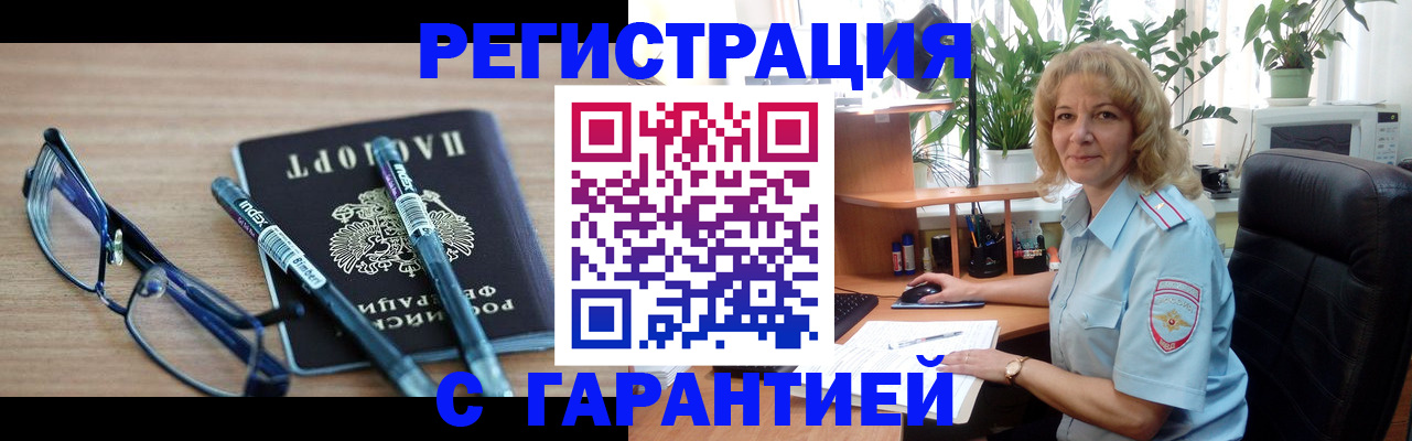 прописка штамп в Кулебаки