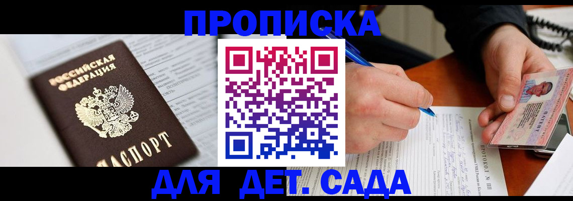 прописка для школы в Кулебаки