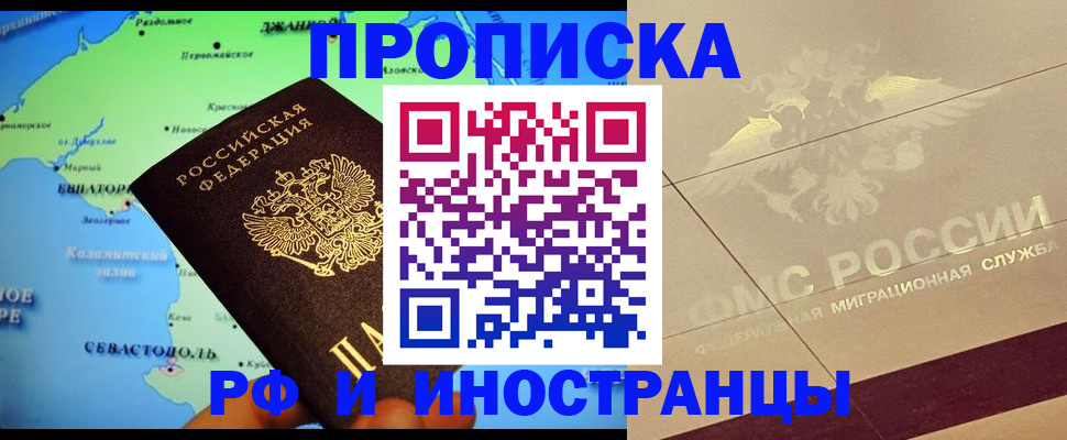 прописка в квартире в Кулебаки