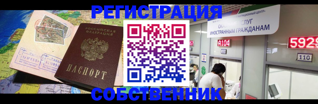 временная регистрация поиск в Кулебаки
