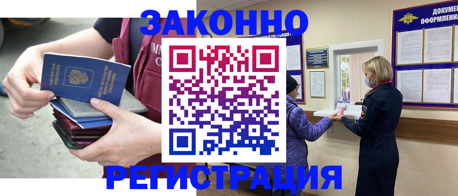 регистрация в Кулебаки