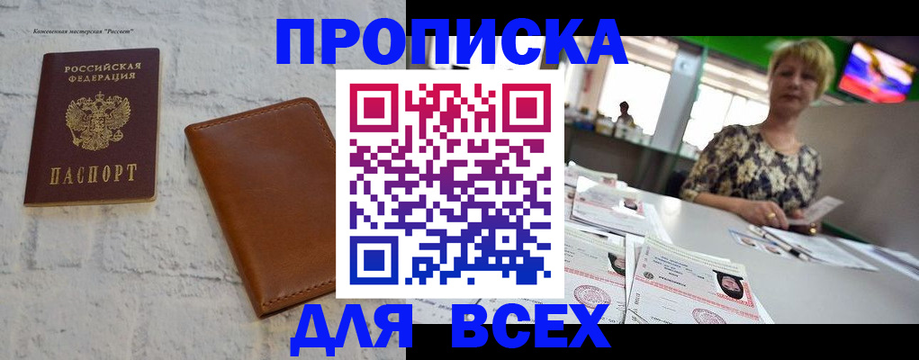 где прописаться в Кулебаки