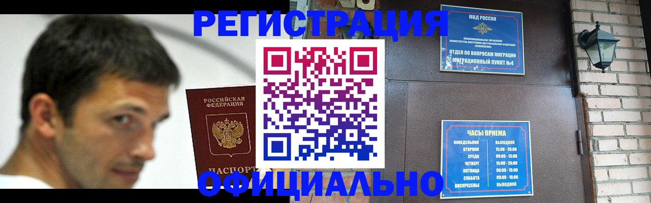 прописка штамп в Кулебаки