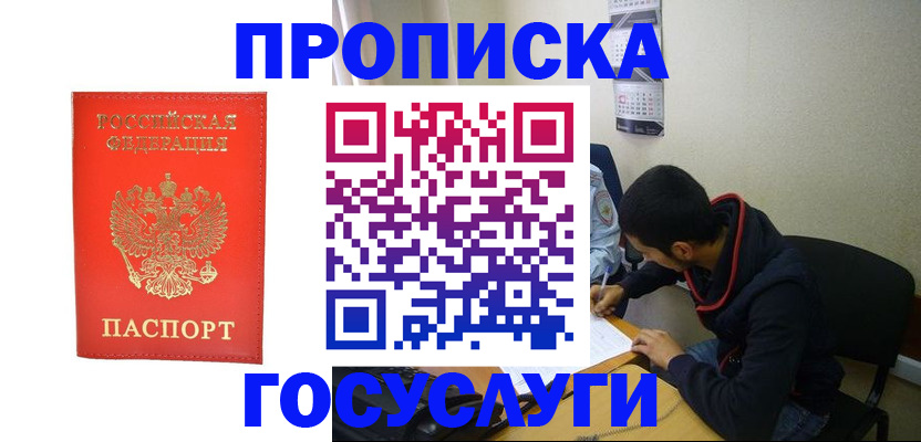 где прописаться в Кулебаки