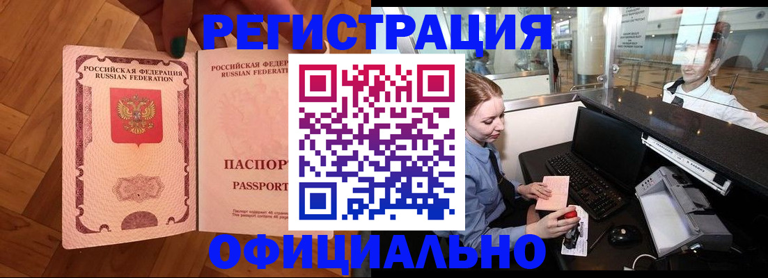 прописка для работы в Кулебаки