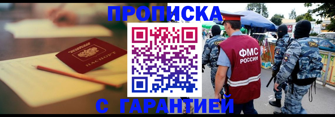 прописка для кредита в Кулебаки