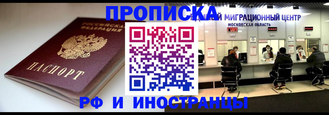 временная регистрация для всех в Кулебаки